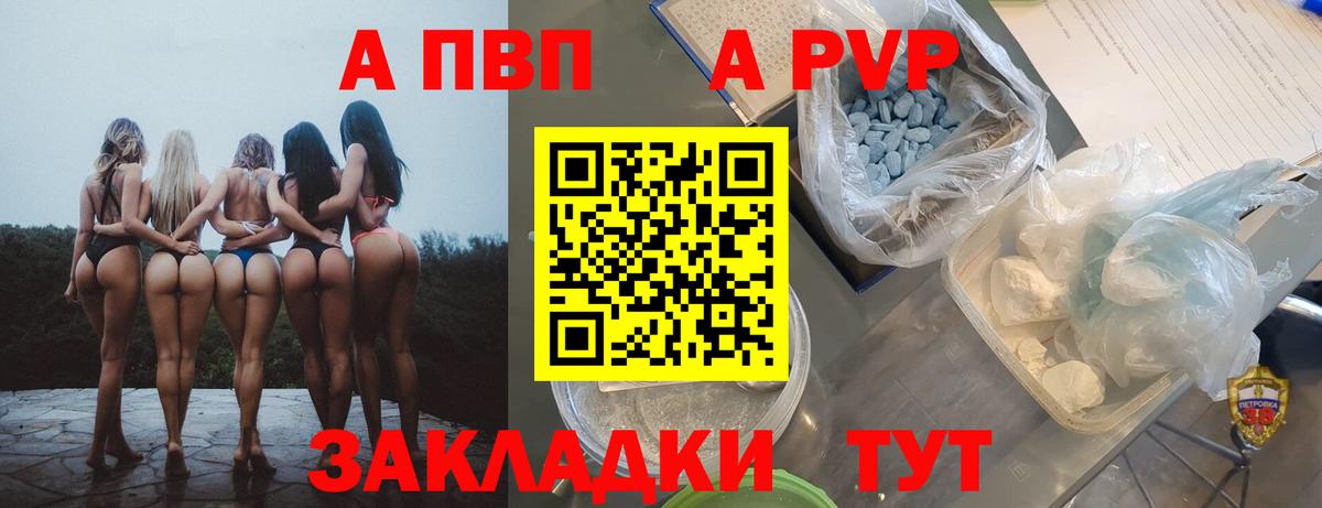 Alfa_PVP Crystall Звенигород