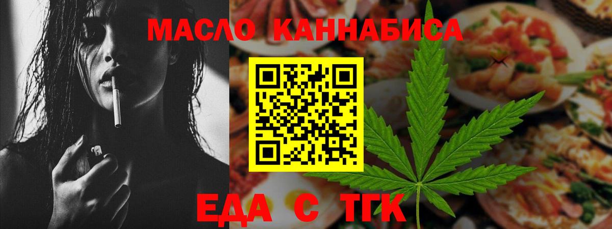 Звенигород  Cannafood конопля  Вход с VPN 
