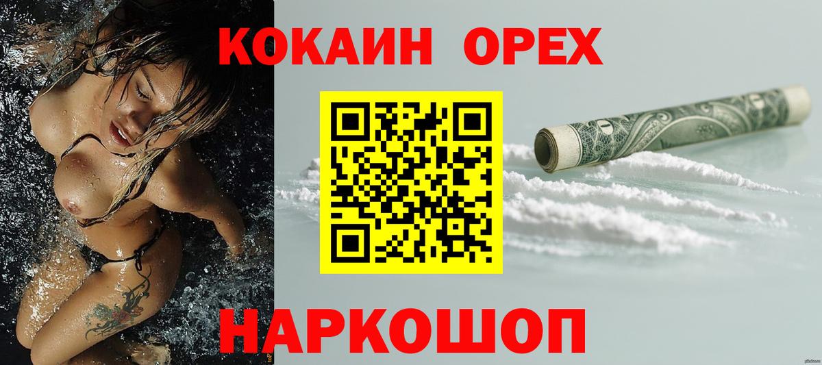 КОКАИН Колумбийский Звенигород