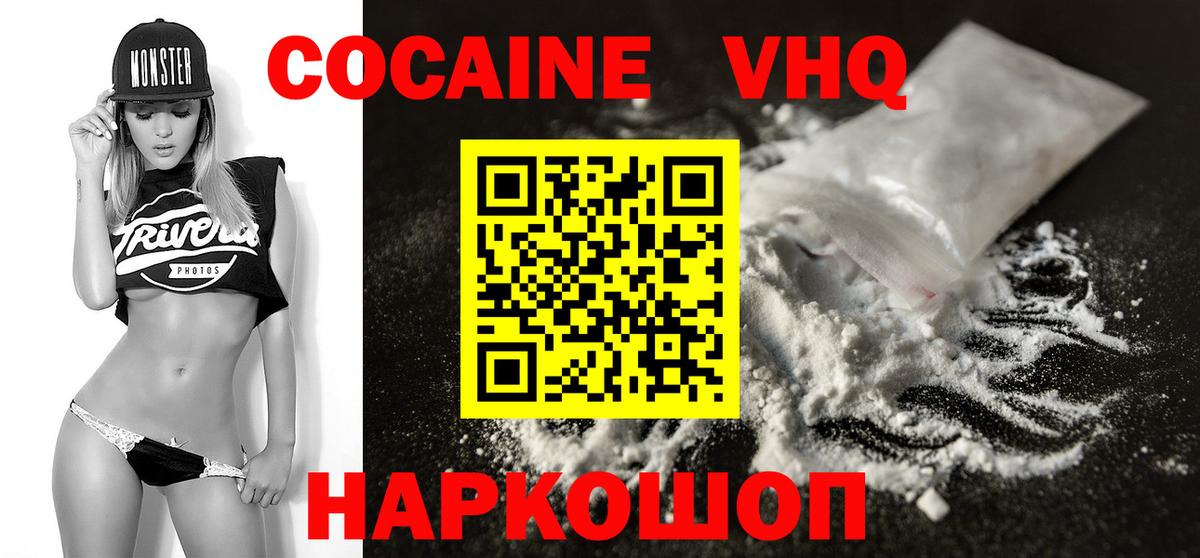 Cocaine Боливия  Вход с VPN  КОКАИН  Звенигород 