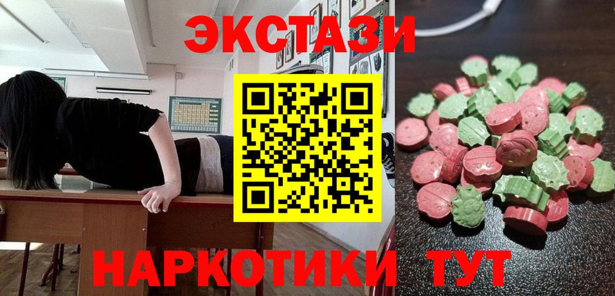 кракен сайт  магазин    Экстази  Звенигород  Вход с VPN  ЭКСТАЗИ louis Vuitton  Ecstasy ешки 