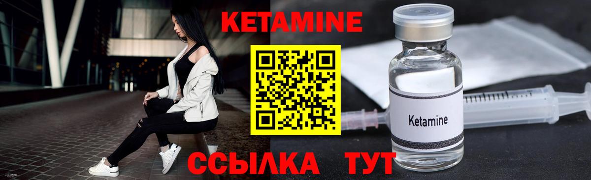 Звенигород  Кетамин ketamine  Вход с VPN 