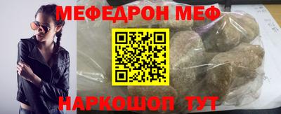 мефедрон мука Коммунар