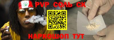 соль ск Конаково