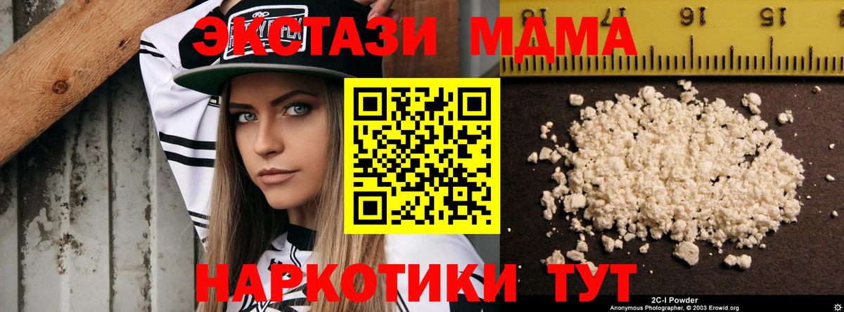 Звенигород  МДМА crystal  MDMA  Вход с VPN  МДМА молли 