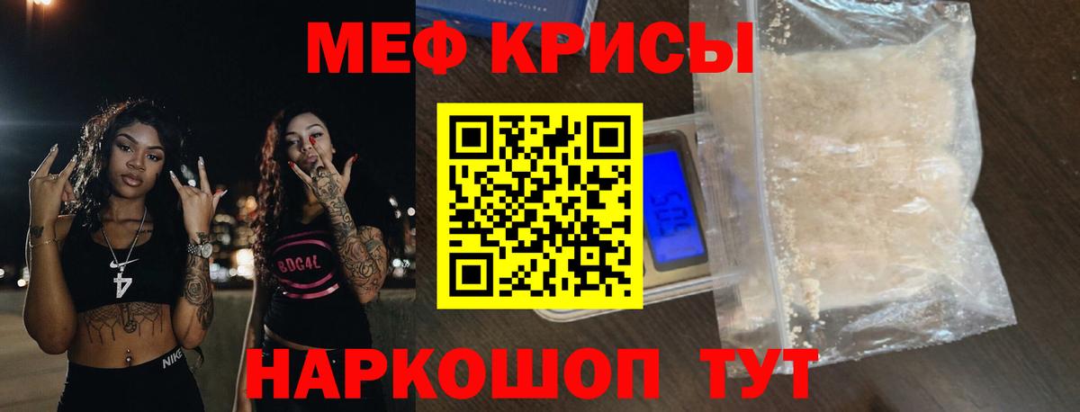 Меф мука Звенигород