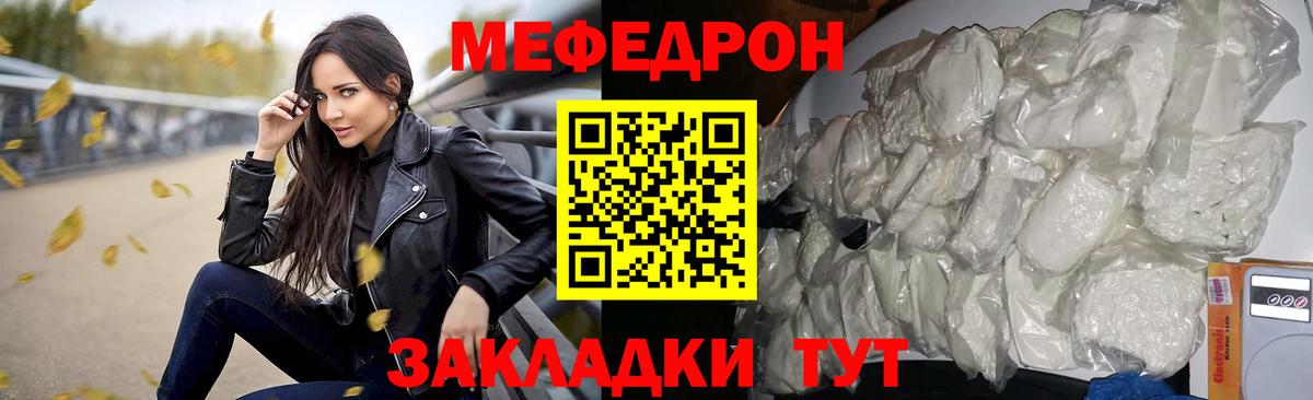 Звенигород  Меф  Мефедрон mephedrone  Меф  МЯУ-МЯУ кристаллы  Вход с VPN 