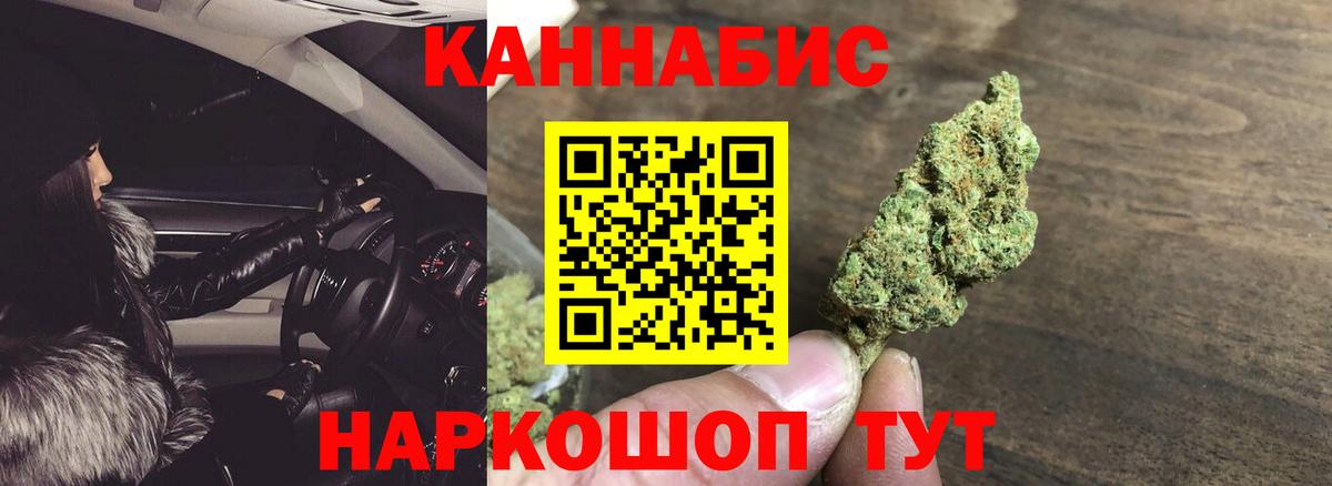 Бошки марихуана семена Звенигород